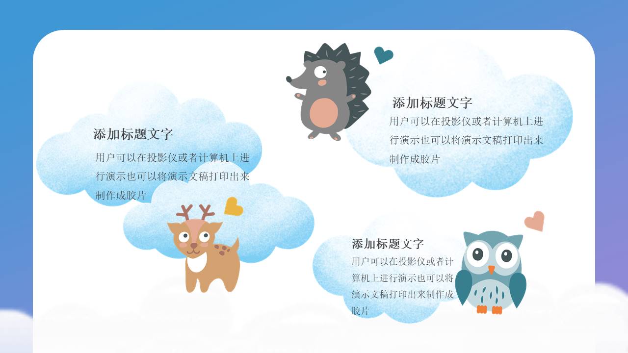 开学系列 (13).pptx